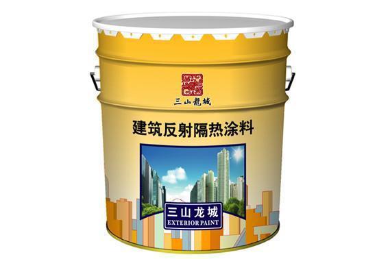 反射隔熱涂料的原理、分類與應用全解析